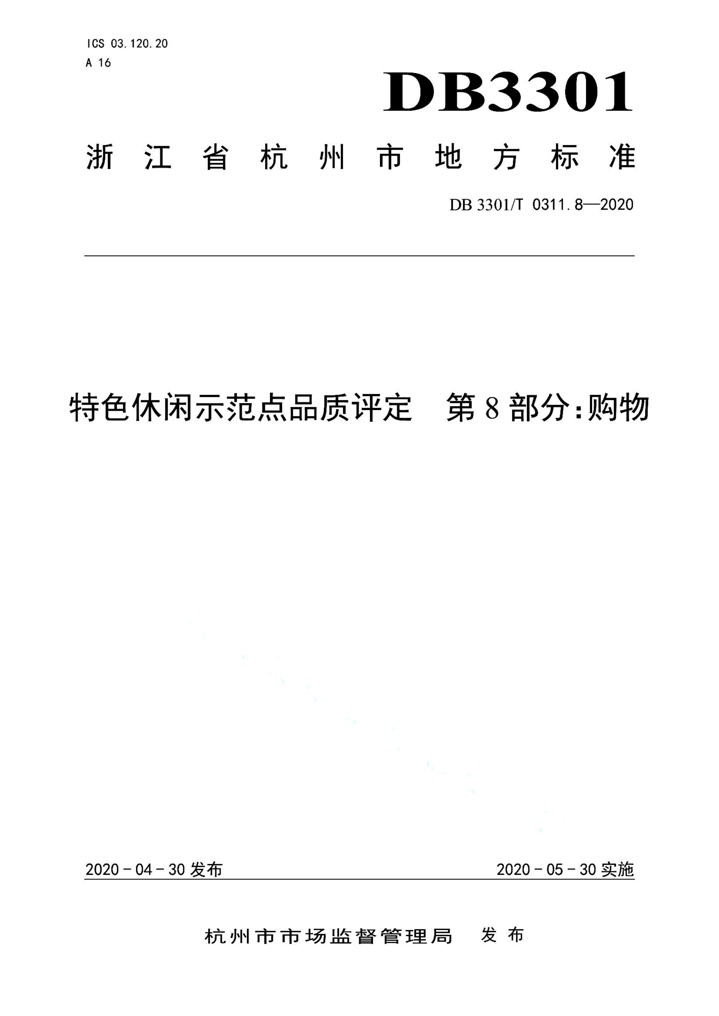 资源详情图